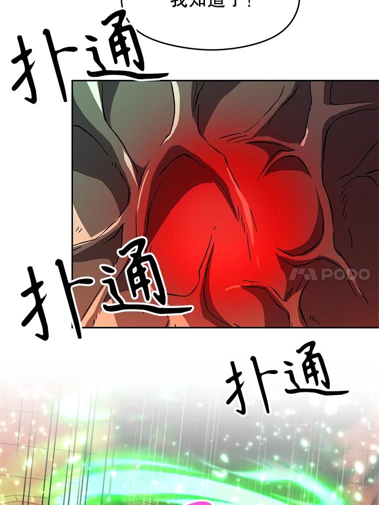 《超越时间的大魔导士》33.丑恶君主的消失 第30页