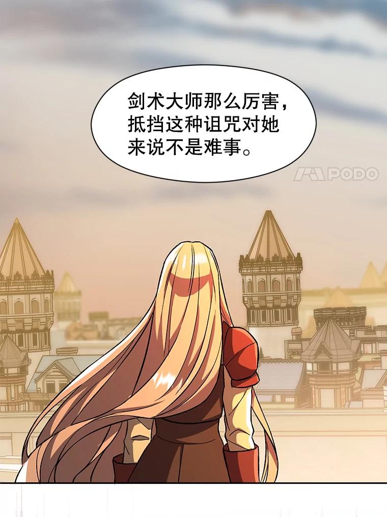 《超越时间的大魔导士》33.丑恶君主的消失 第27页