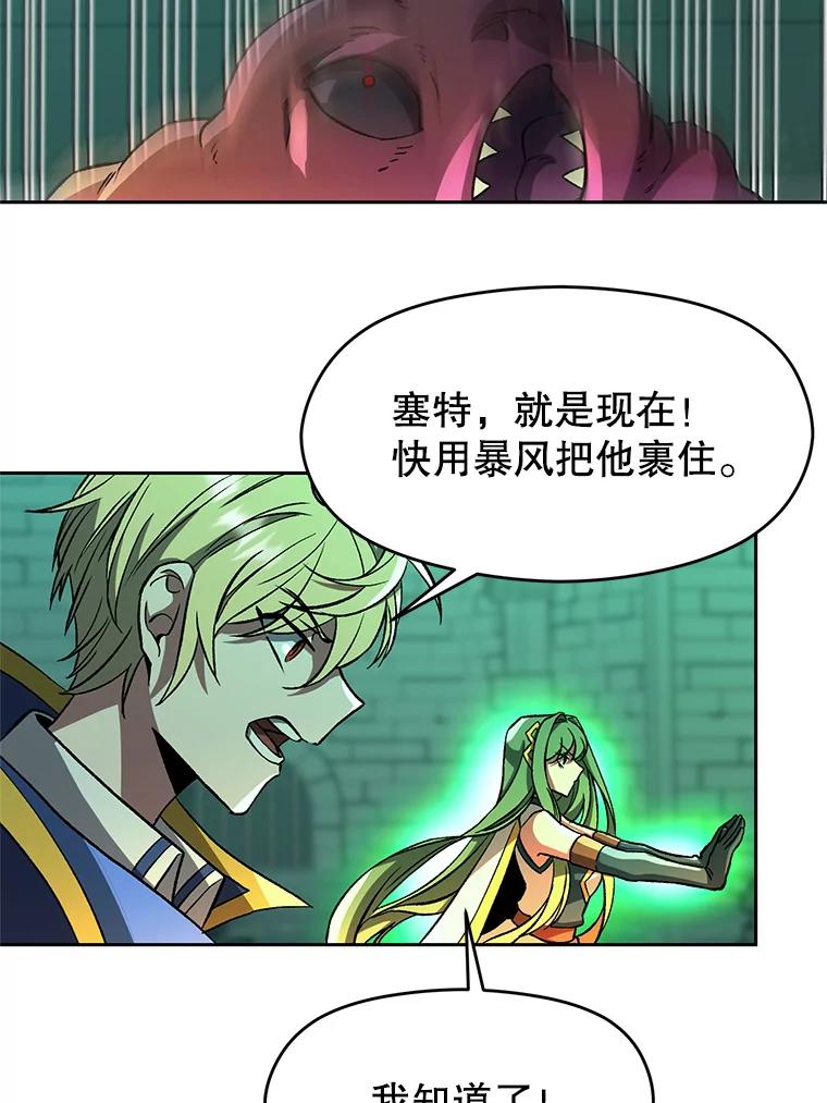 《超越时间的大魔导士》33.丑恶君主的消失 第29页