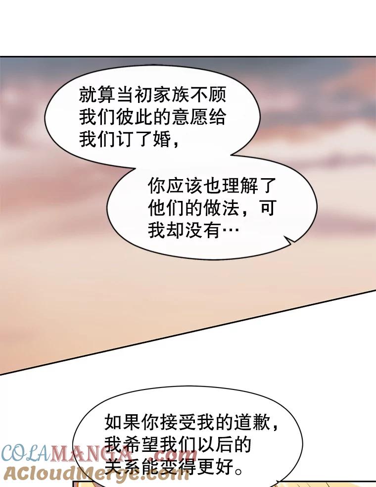 《超越时间的大魔导士》33.丑恶君主的消失 第73页