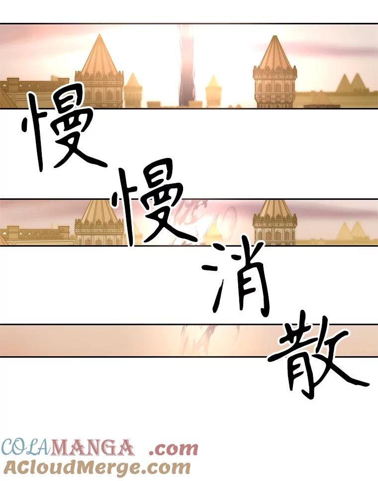 《超越时间的大魔导士》33.丑恶君主的消失 第52页