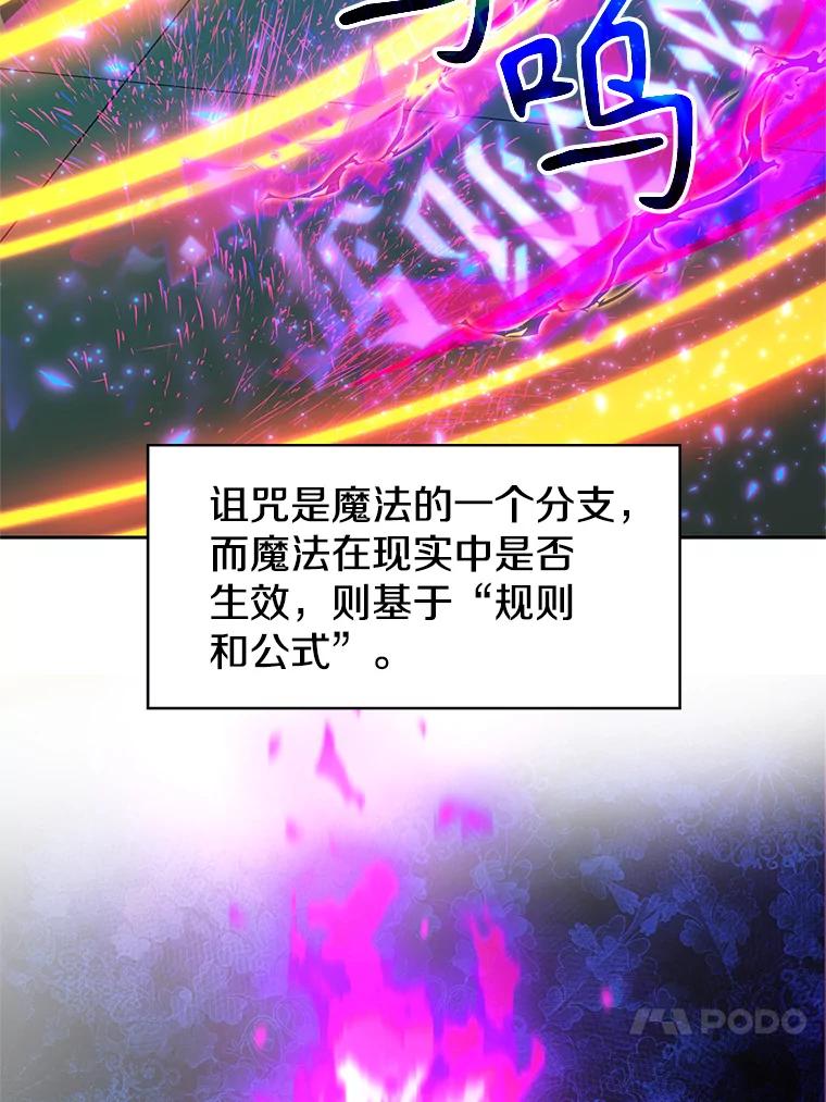 《超越时间的大魔导士》33.丑恶君主的消失 第20页
