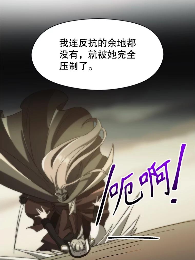 《超越时间的大魔导士》34.审判者的离开 第69页