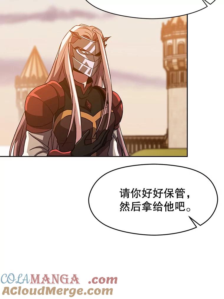 《超越时间的大魔导士》34.审判者的离开 第61页