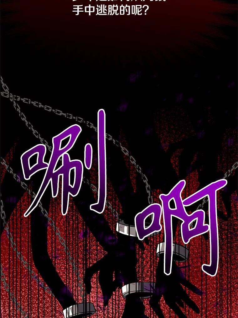 《超越时间的大魔导士》34.审判者的离开 第30页