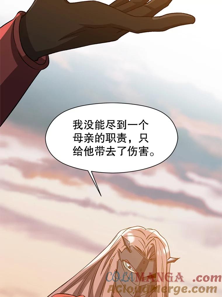 《超越时间的大魔导士》34.审判者的离开 第52页