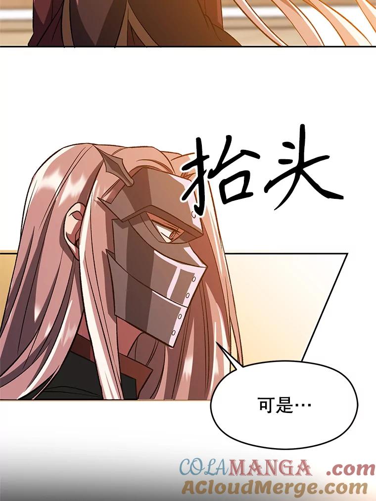 《超越时间的大魔导士》34.审判者的离开 第49页
