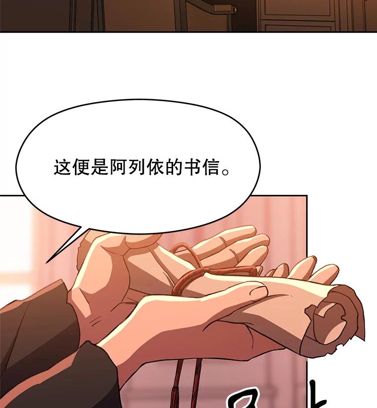 《超越时间的大魔导士》34.审判者的离开 第14页