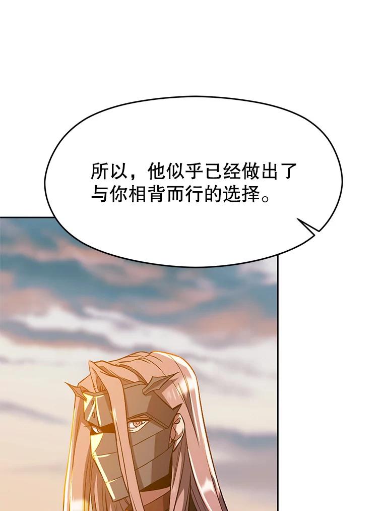 《超越时间的大魔导士》34.审判者的离开 第27页