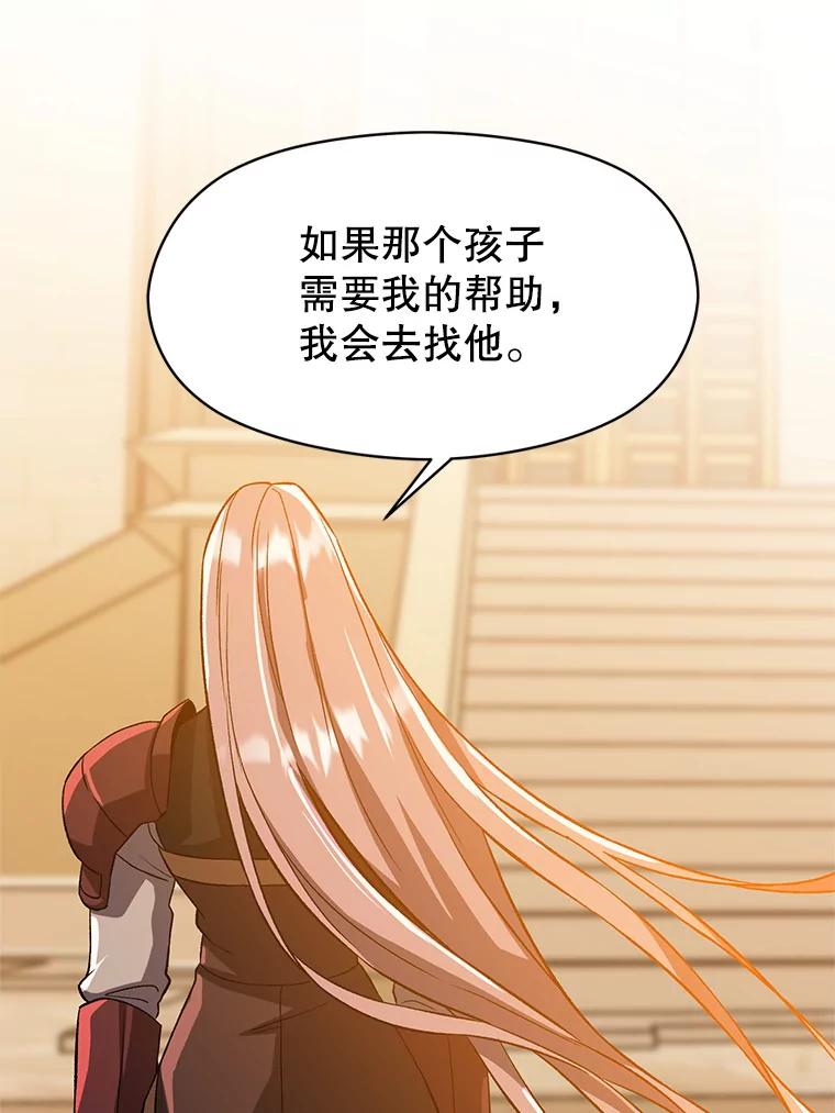 《超越时间的大魔导士》34.审判者的离开 第48页