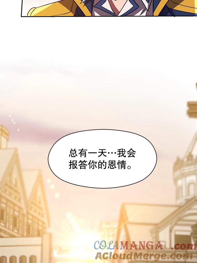 《超越时间的大魔导士》34.审判者的离开 第64页