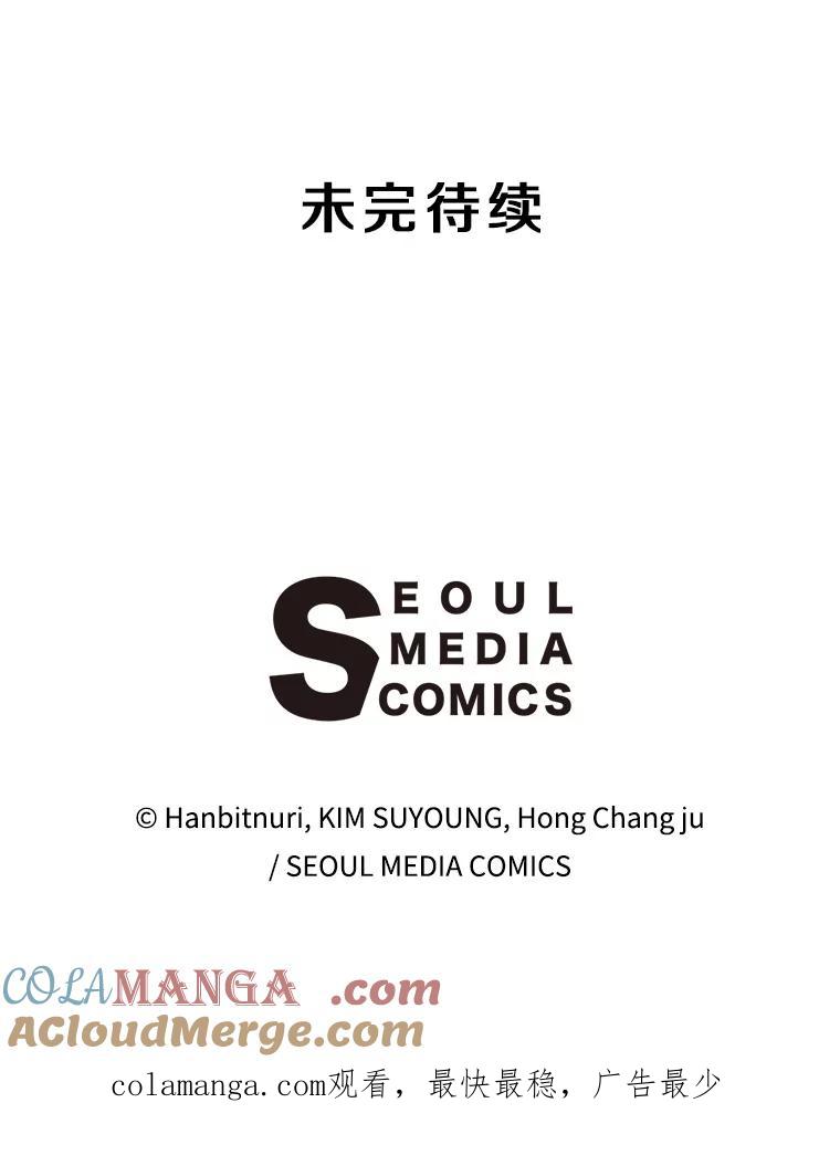 《超越时间的大魔导士》34.审判者的离开 第97页