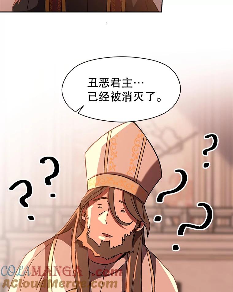 《超越时间的大魔导士》34.审判者的离开 第10页