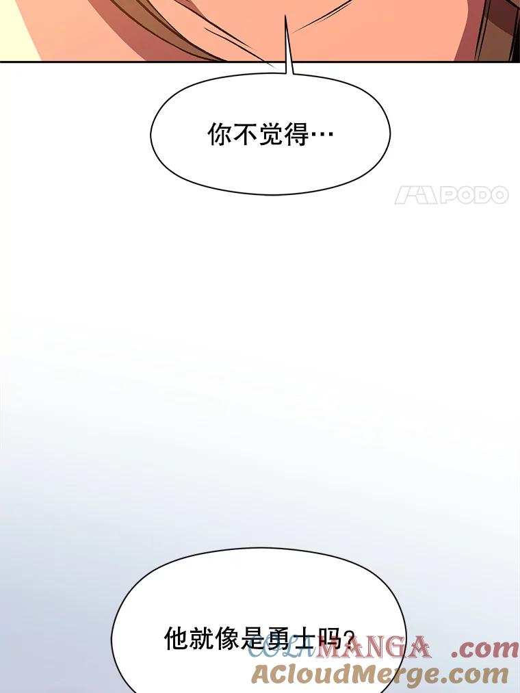 《超越时间的大魔导士》34.审判者的离开 第22页