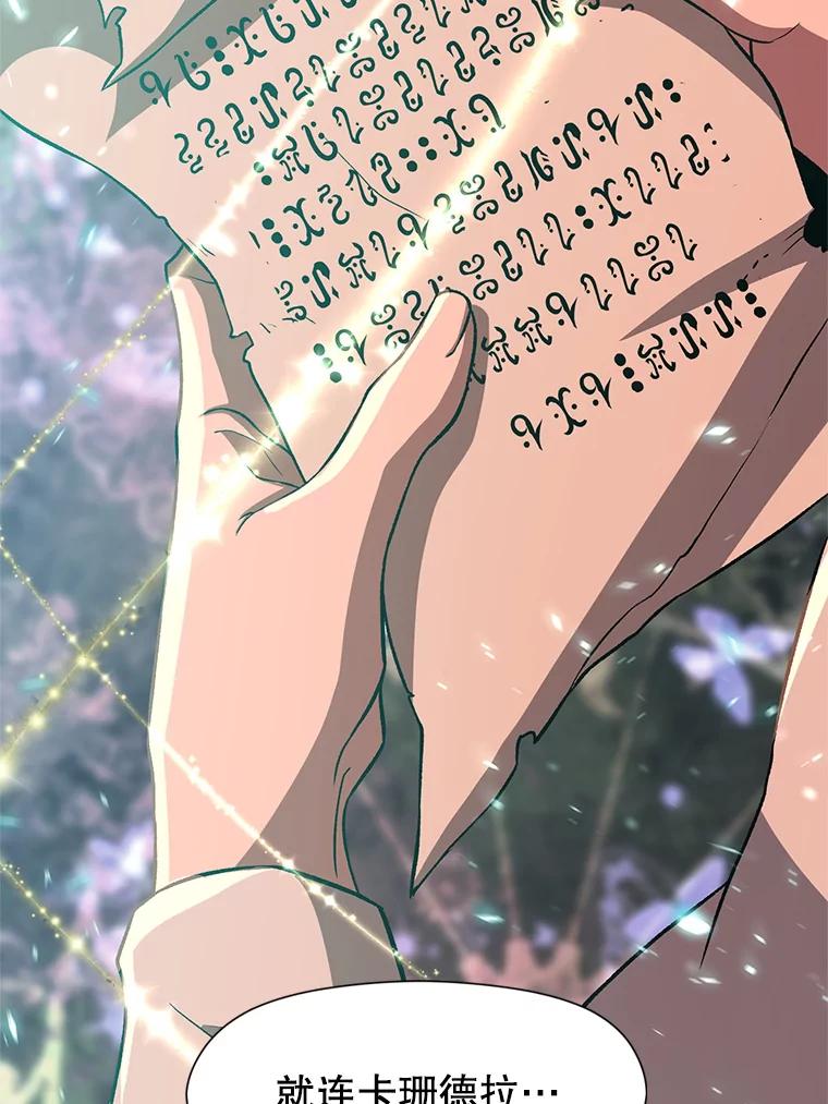 《超越时间的大魔导士》34.审判者的离开 第18页