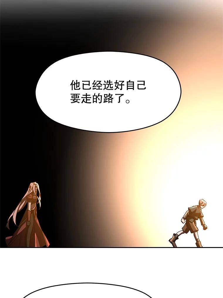 《超越时间的大魔导士》34.审判者的离开 第50页