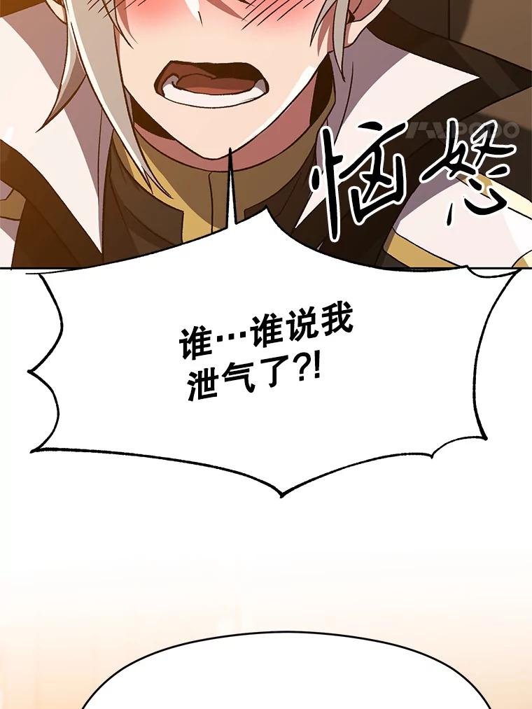 《超越时间的大魔导士》34.审判者的离开 第83页