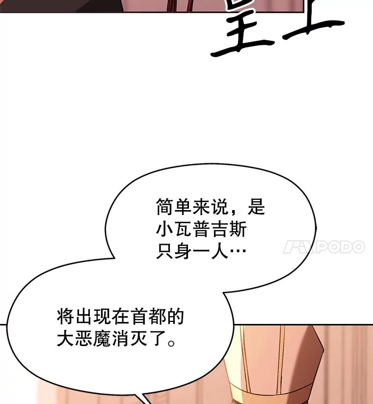 《超越时间的大魔导士》34.审判者的离开 第15页
