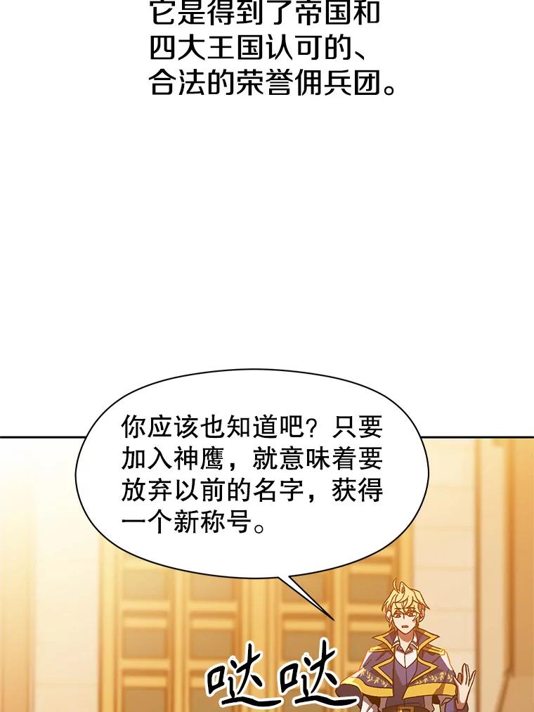 《超越时间的大魔导士》34.审判者的离开 第42页