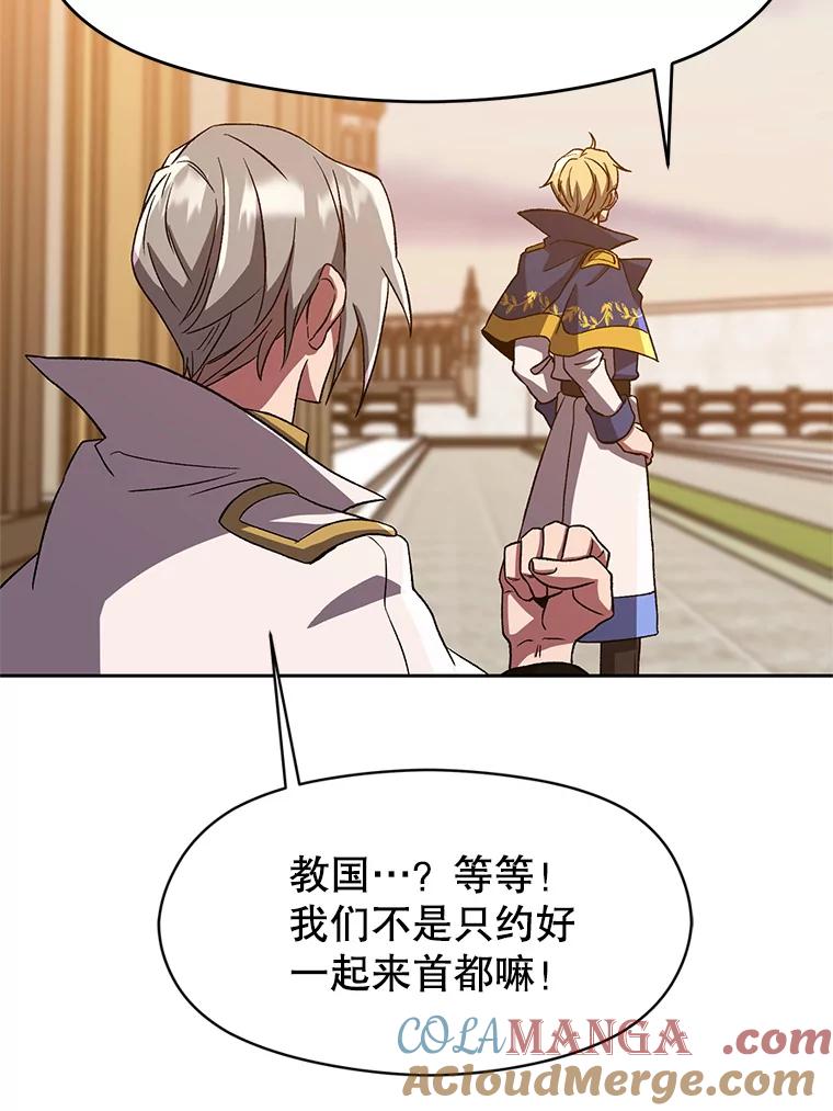 《超越时间的大魔导士》34.审判者的离开 第79页