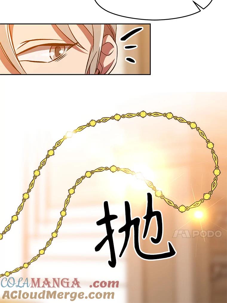 《超越时间的大魔导士》34.审判者的离开 第76页