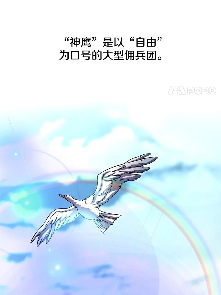 《超越时间的大魔导士》34.审判者的离开 第38页