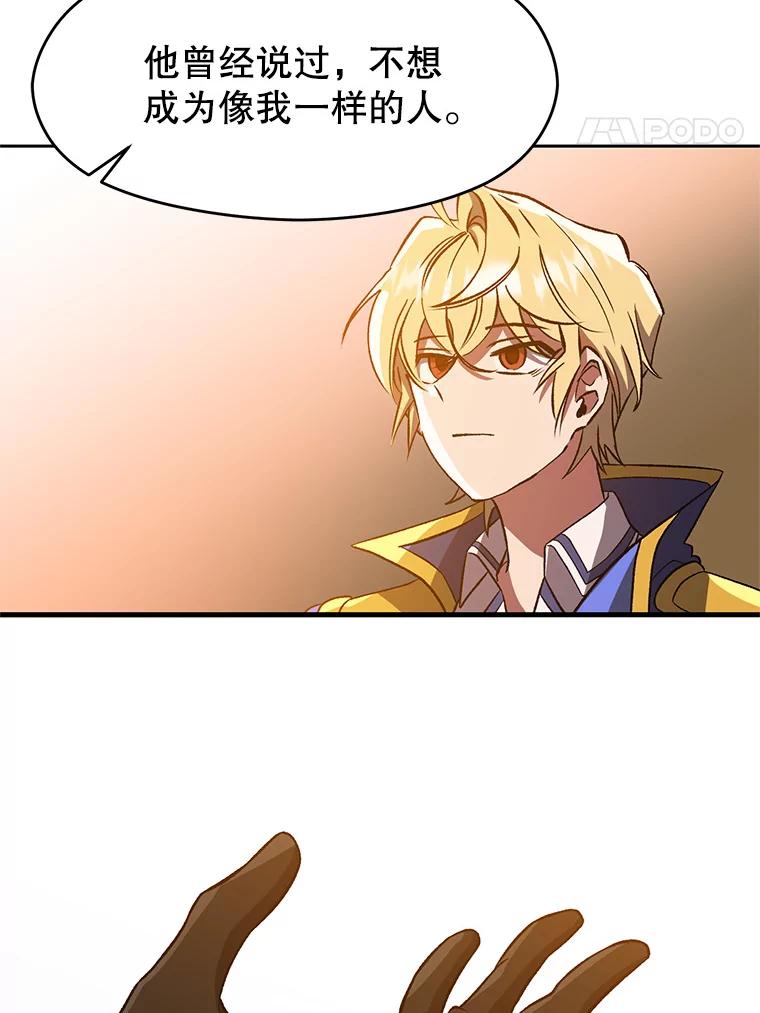 《超越时间的大魔导士》34.审判者的离开 第51页