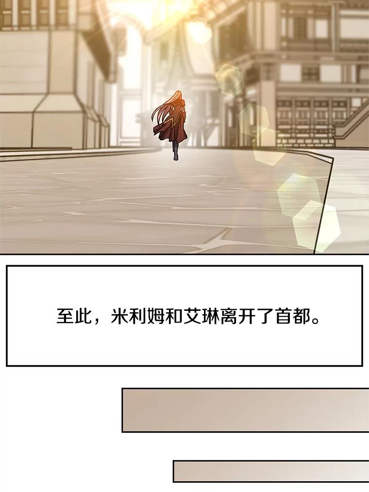《超越时间的大魔导士》34.审判者的离开 第65页