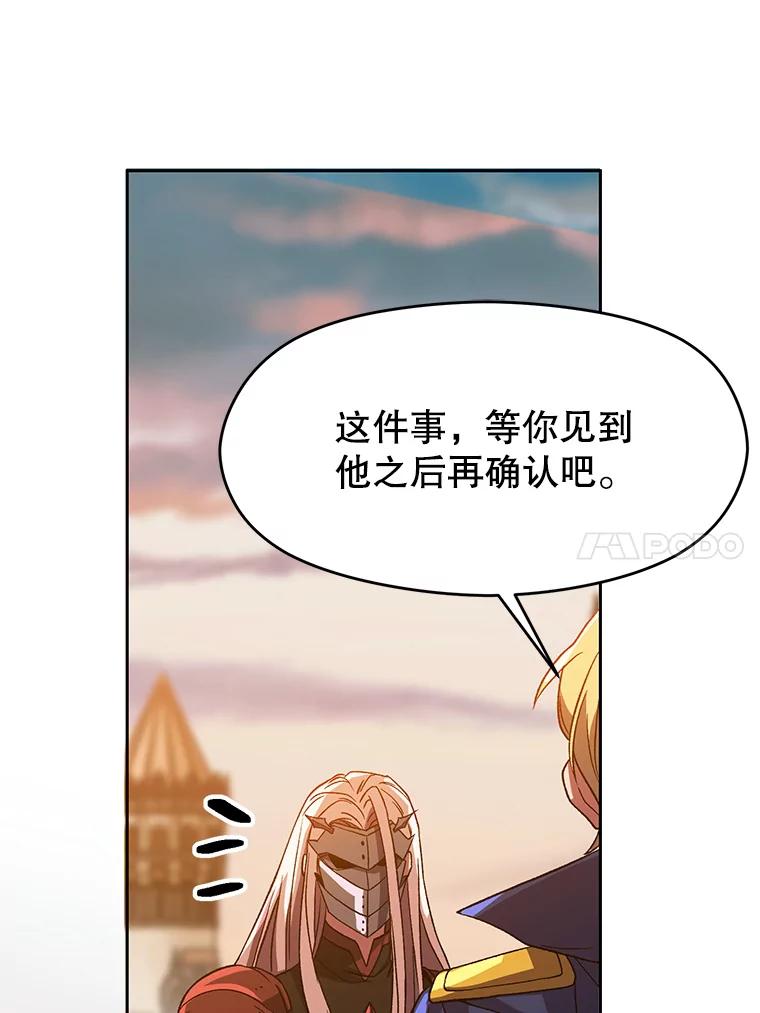 《超越时间的大魔导士》34.审判者的离开 第57页