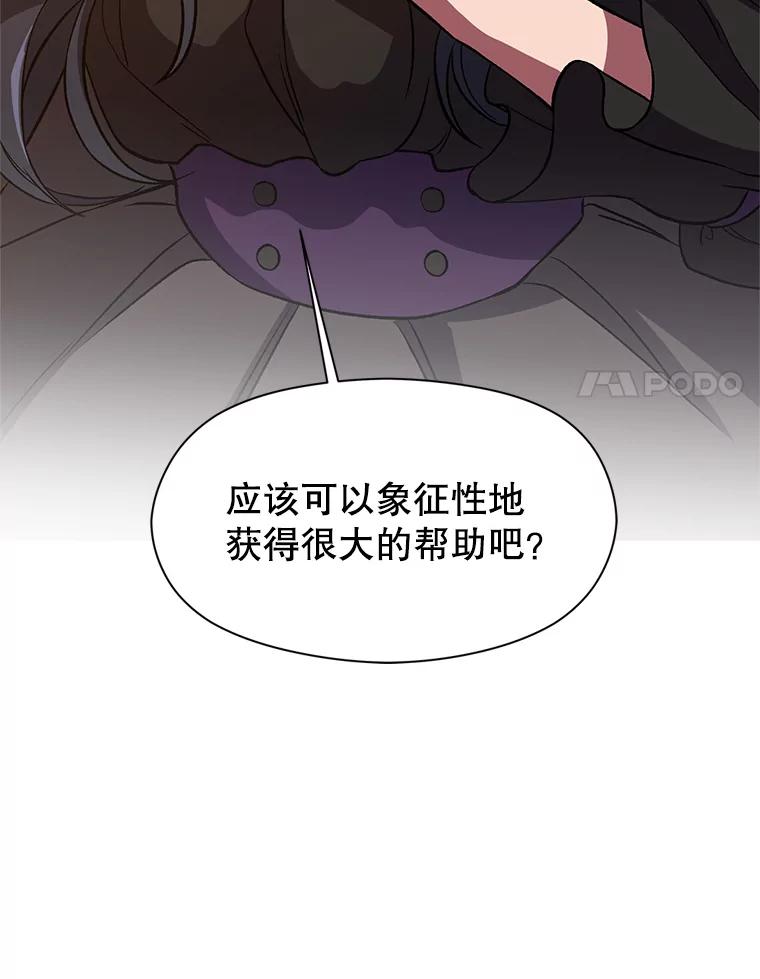 《超越时间的大魔导士》34.审判者的离开 第96页