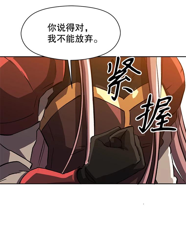 《超越时间的大魔导士》34.审判者的离开 第62页