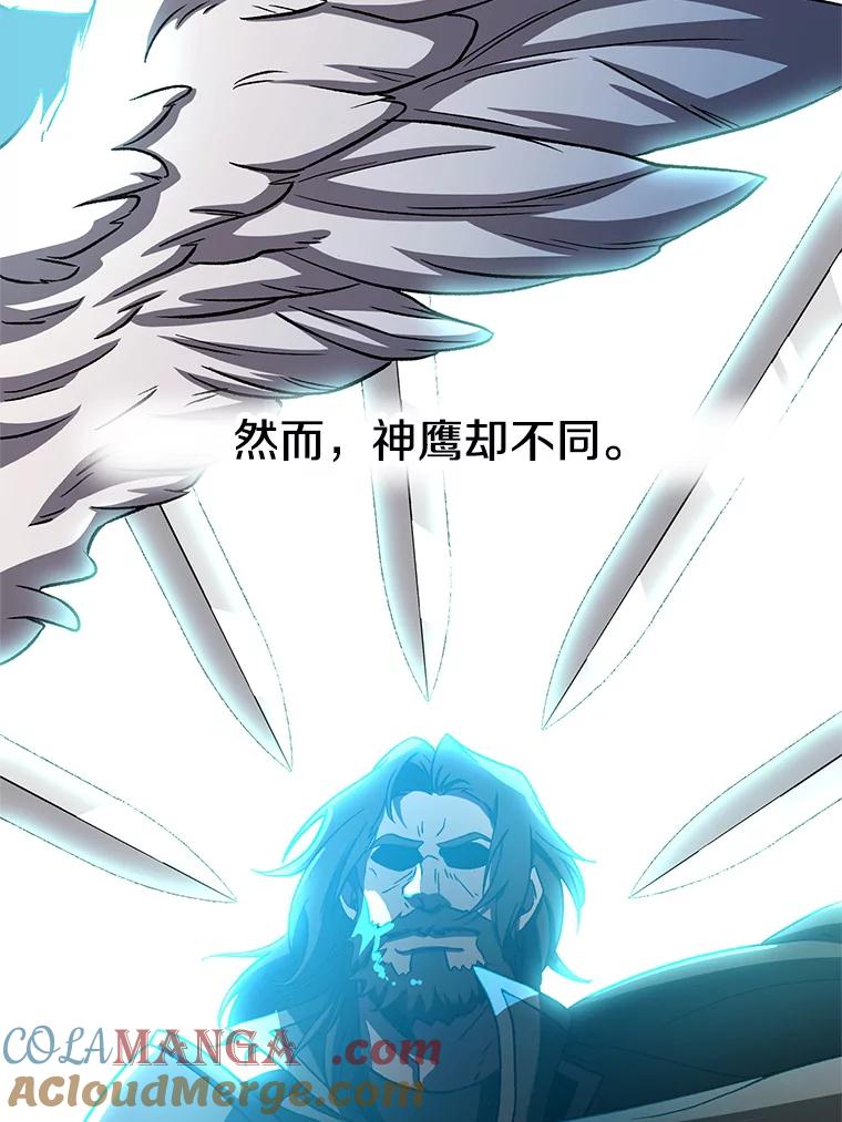 《超越时间的大魔导士》34.审判者的离开 第40页
