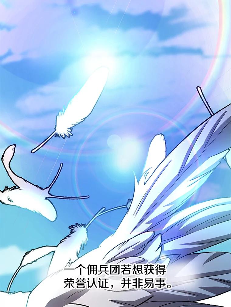《超越时间的大魔导士》34.审判者的离开 第39页