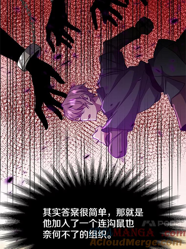 《超越时间的大魔导士》34.审判者的离开 第31页