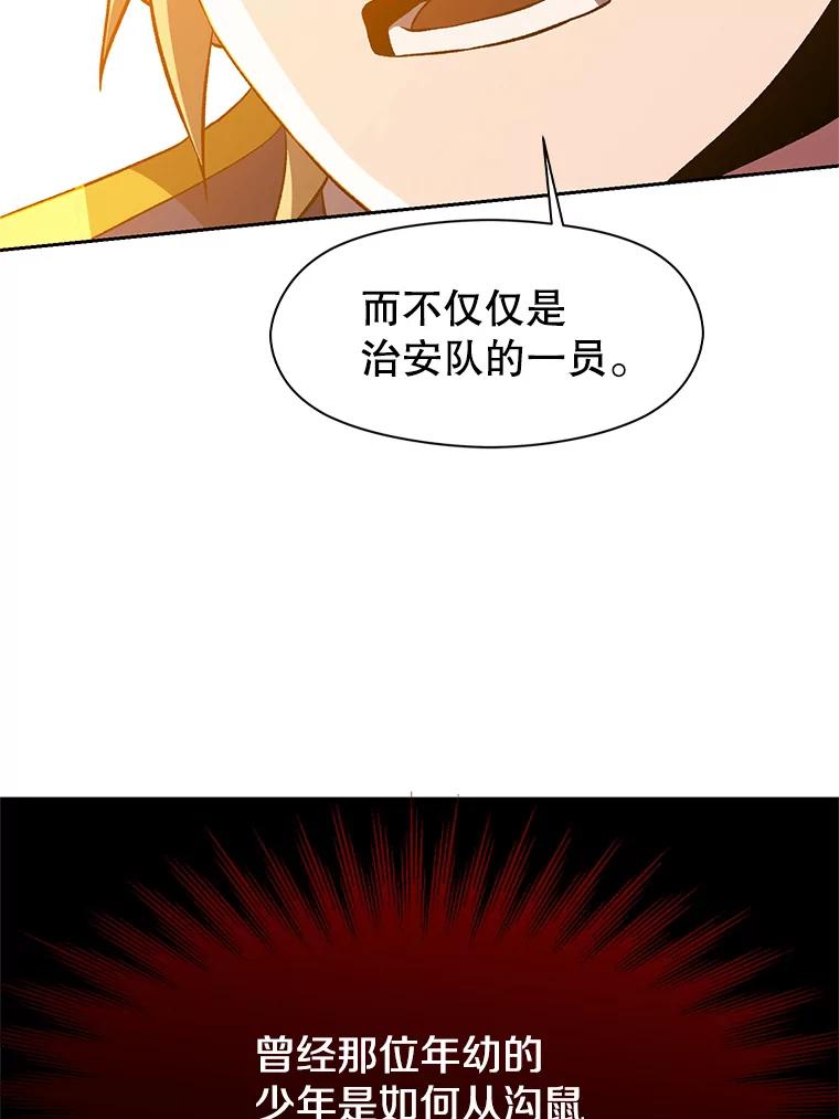 《超越时间的大魔导士》34.审判者的离开 第29页