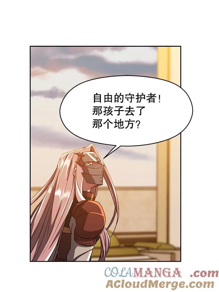 《超越时间的大魔导士》34.审判者的离开 第37页