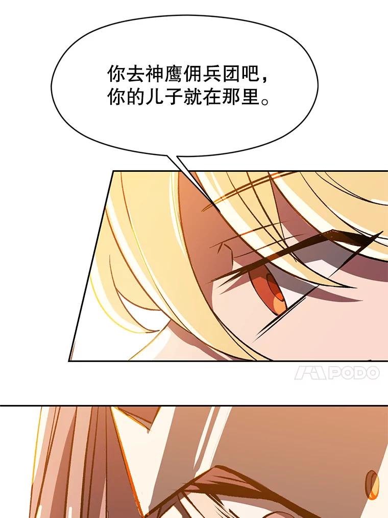《超越时间的大魔导士》34.审判者的离开 第44页