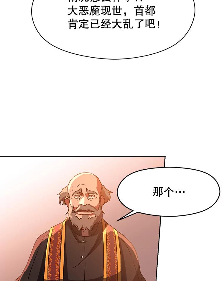 《超越时间的大魔导士》34.审判者的离开 第9页