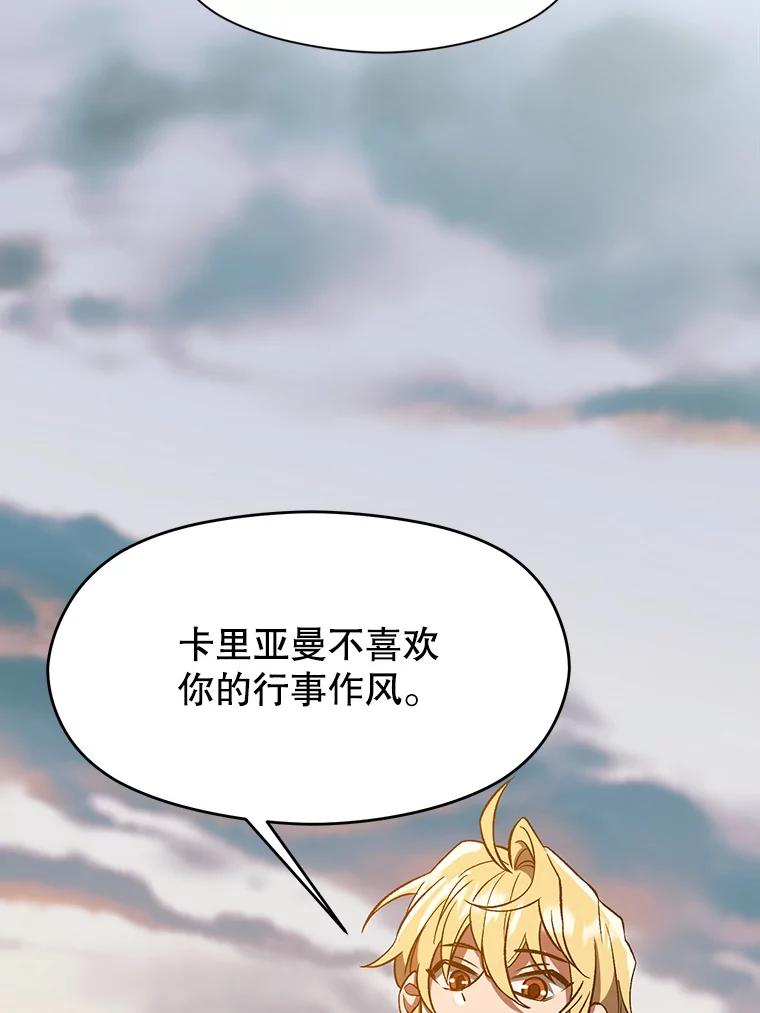 《超越时间的大魔导士》34.审判者的离开 第23页