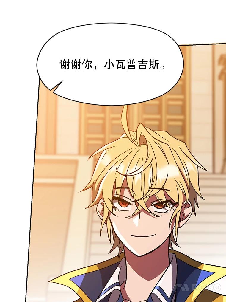 《超越时间的大魔导士》34.审判者的离开 第63页