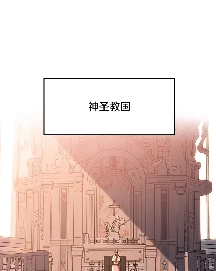 《超越时间的大魔导士》34.审判者的离开 第3页