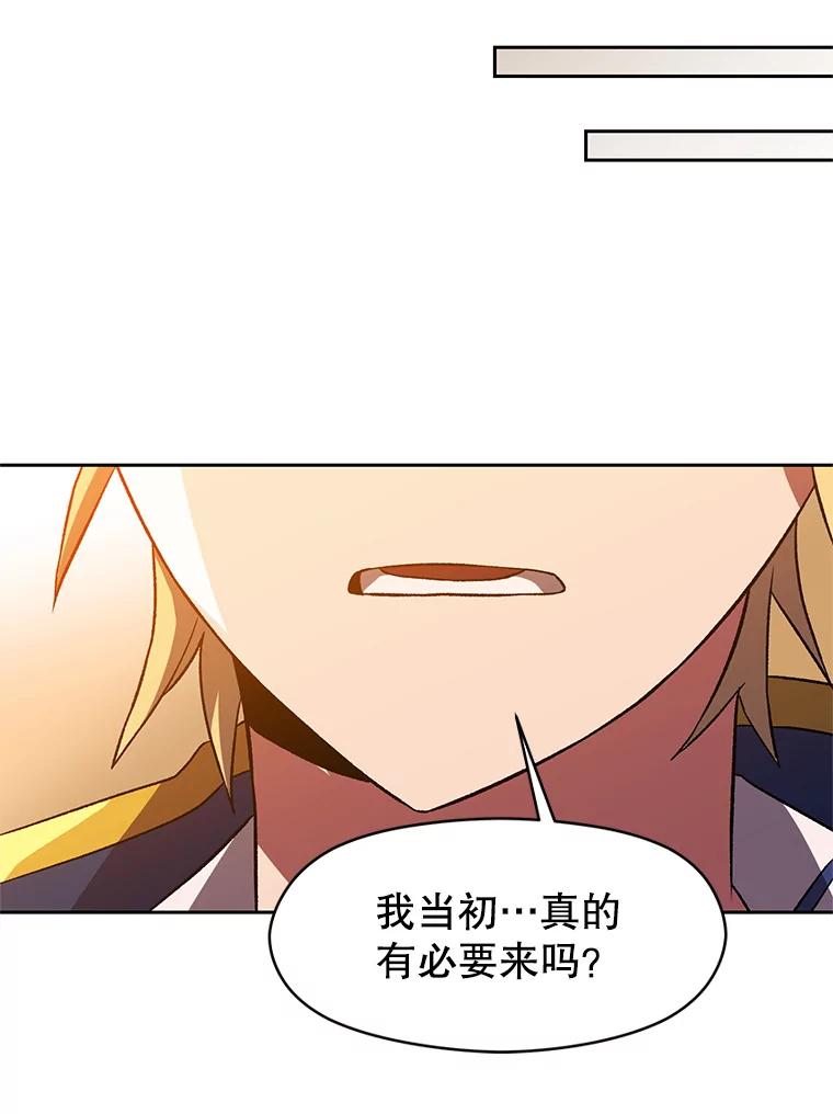 《超越时间的大魔导士》34.审判者的离开 第66页