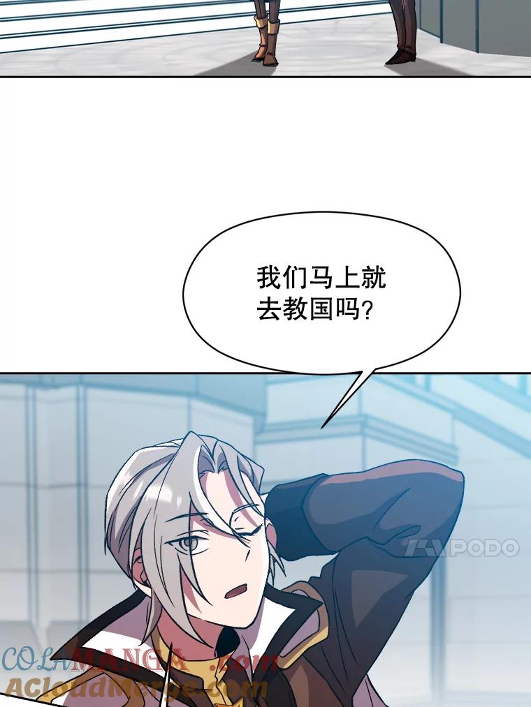 《超越时间的大魔导士》35.不速之客 第49页