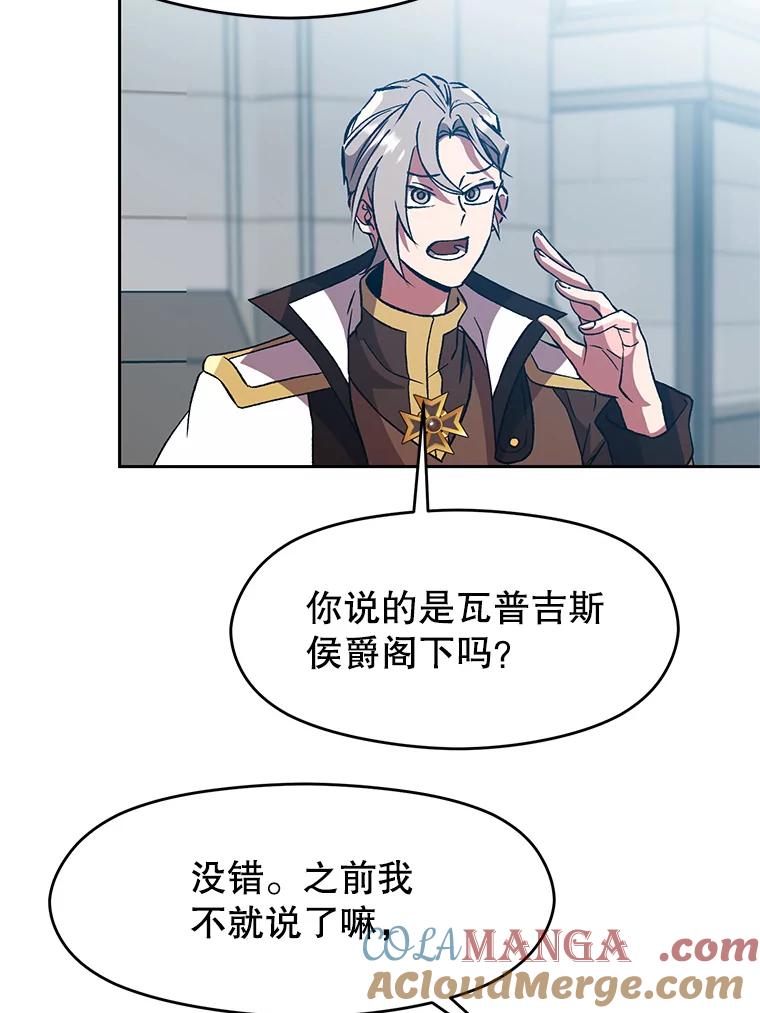 《超越时间的大魔导士》35.不速之客 第58页