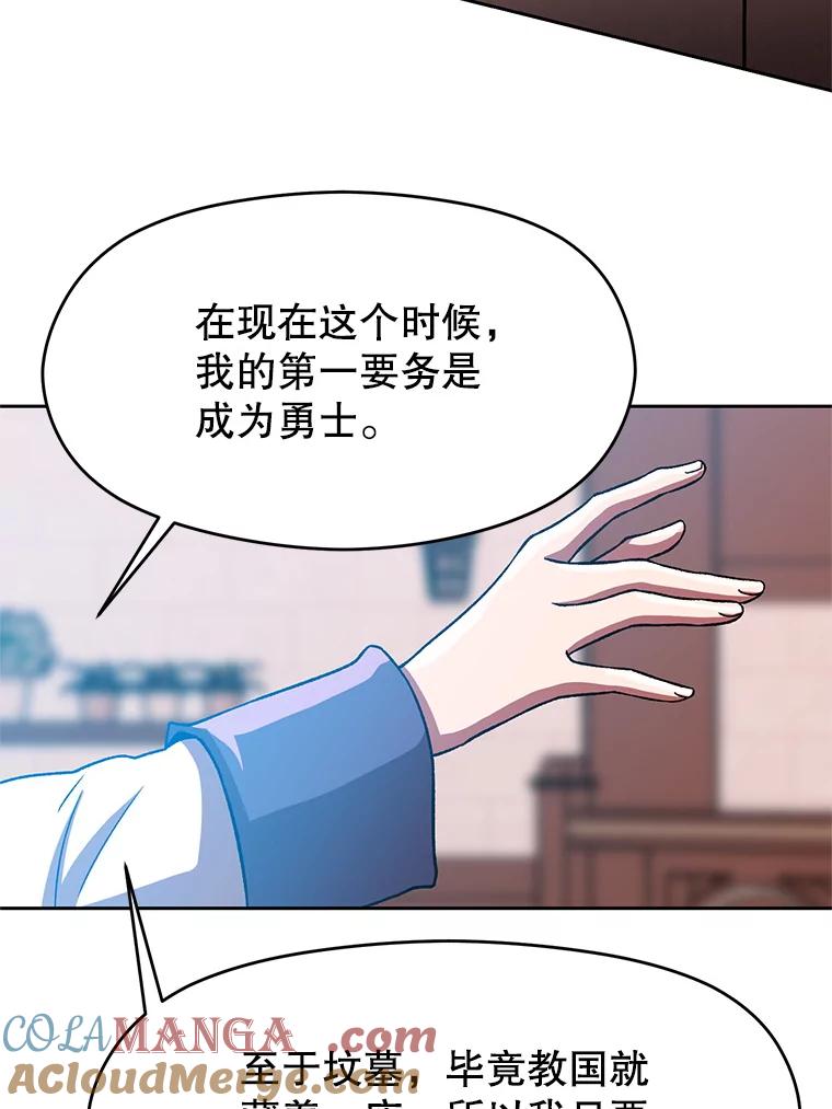 《超越时间的大魔导士》35.不速之客 第34页