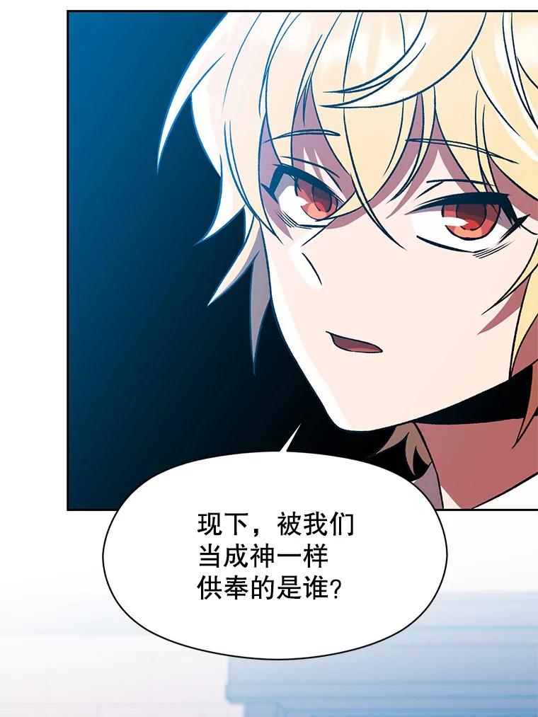 《超越时间的大魔导士》35.不速之客 第38页