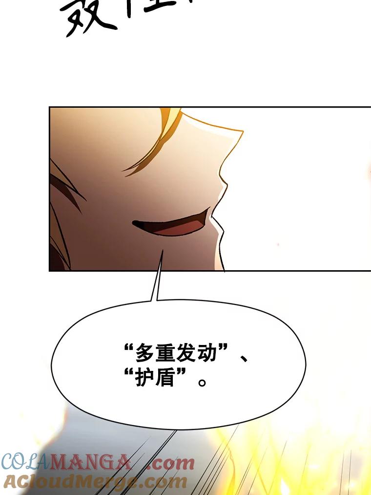 《超越时间的大魔导士》35.不速之客 第67页
