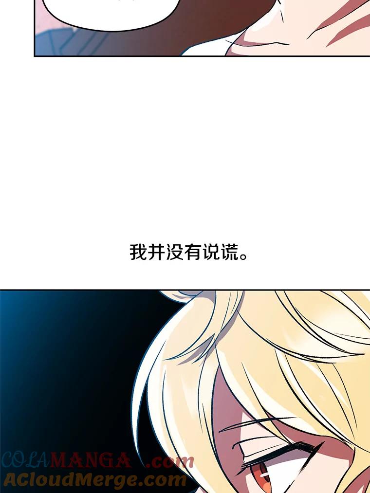 《超越时间的大魔导士》35.不速之客 第25页