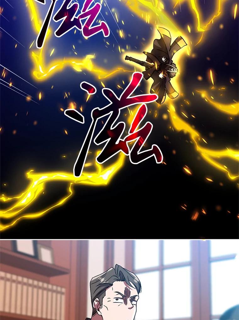 《超越时间的大魔导士》35.不速之客 第89页