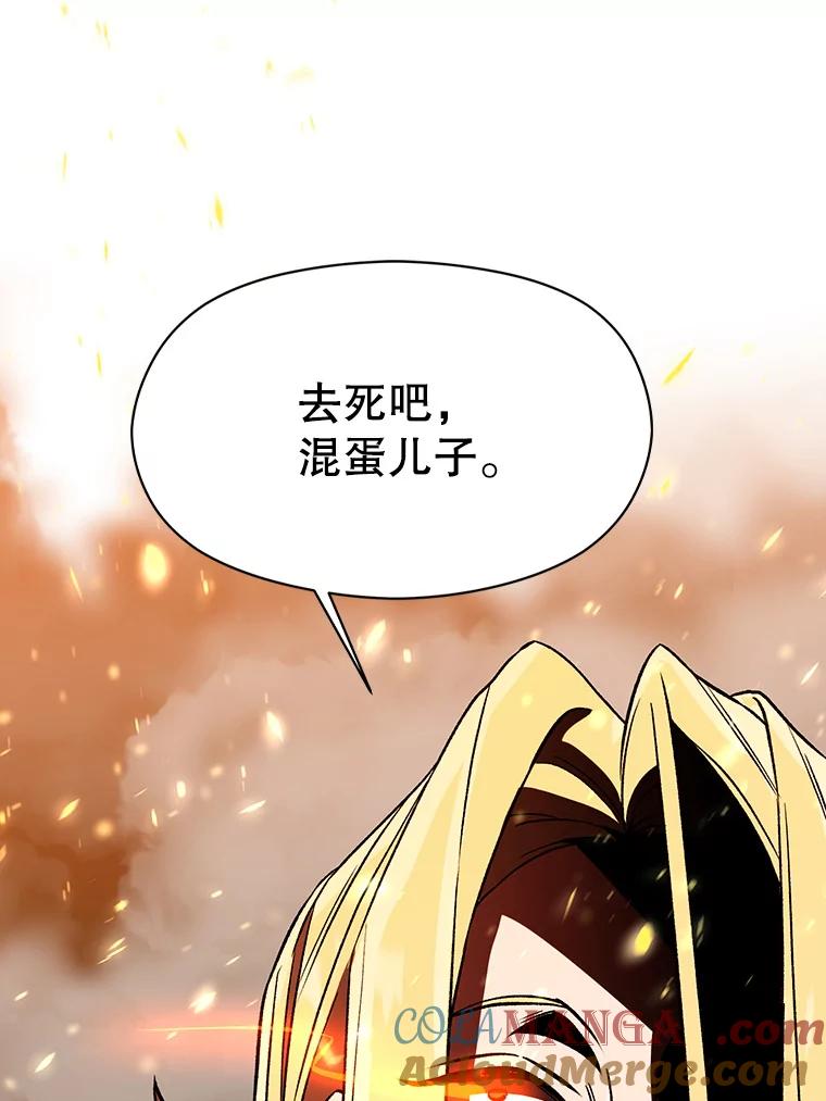 《超越时间的大魔导士》35.不速之客 第73页